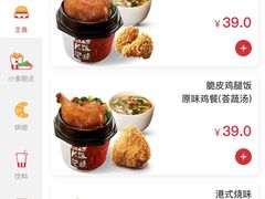 港式烧味脆皮大鸡腿饭-肯德基(坞城路店)