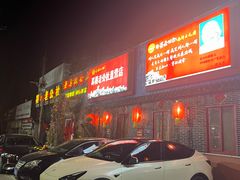 -即墨老公社·海肠捞饭大王(古城店)