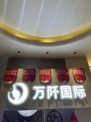 -万阡国际专业祛斑·祛痣·祛疤连锁