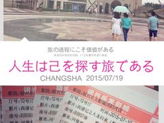 银兴乐天影城-万达影城(长沙婚庆公园中国巨幕店)