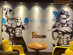 -e+粉店(康王北路店)