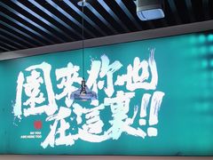-园里前·私厨福建菜(台江万达店)