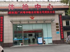 -中国人民解放军空军特色医学中心(空军总医院)