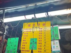 门面-权记骨粥