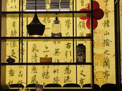 -章吴记喜瑞餐厅(东东城店)