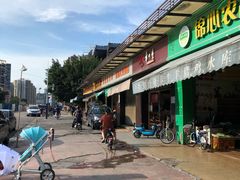 -华之屋(超益店)