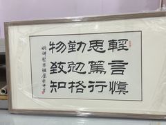 -宸宸画框裱画配框工厂店(莘庄店)
