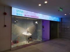 -星舞宝贝少儿舞蹈艺术(天山西路店)