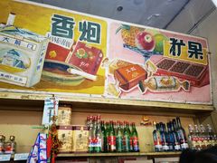 -赵府街副食店