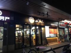 门面-小莆天(元帅路店)