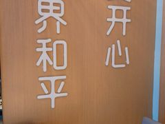 -爱妻鱼•老体北重庆水煮鱼•川菜(白云路店)