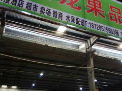 门面-上海龙吴水胜海发市场