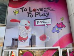 -深圳来福士广场