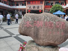 -太湖源风景区