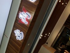 门面-老鼎旺安格斯牛肉火锅(衡艺广场店)
