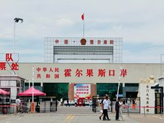 -霍尔果斯国门景区