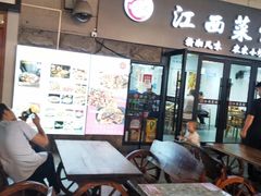 -江西小炒(古方店)