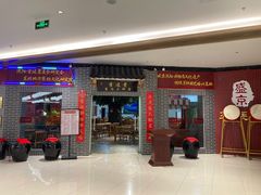 门面-李连贵熏肉大饼(中街盛京龙城店)