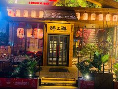 门面-醉三巡酒馆(浑南店)