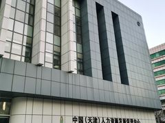 -人力资源发展促进中心