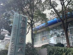 -花旗集团大厦