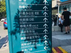 -天津市第一中心医院(复康路院区)