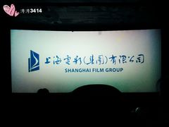 -奥斯卡国际影城(杜比全景声&4D激光店)