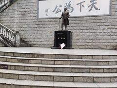 -中山纪念堂