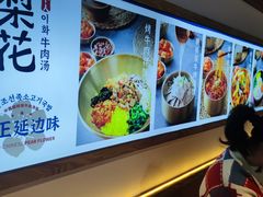 -梨花牛肉汤饭(仁恒伊势丹店)