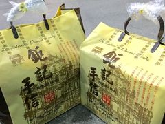 -钜记手信(兴华楼店)