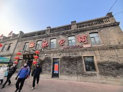 -张包铺(道外店)