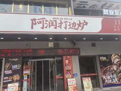 -万达广场(济南高新店)