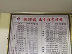 -张钰强中医正骨推拿连锁(华发商都店)