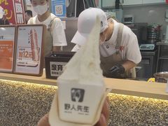 -野人先生现做冰淇淋(西安赛格店)
