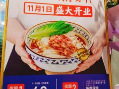 菜单-三两粉(深圳壹方城店)