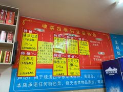 -埭溪四季乐