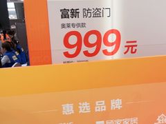 -红星美凯龙(浦江店)