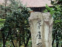-成都杜甫草堂博物馆