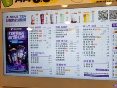 -阿水大杯茶(四平路佳乐家店)