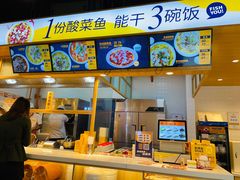 -鱼你在一起(福田安吉尔店)