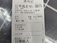 -清真蒋有记(老门东店)