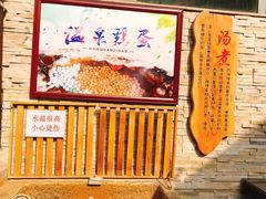 -裕龙汤泉