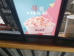 -唐沫茶兮(首山店)
