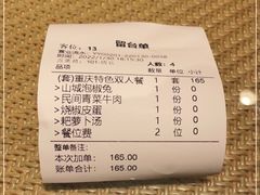 -民间粮仓重庆菜(金银潭永旺店)