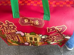 -点都德(北京路贰店)