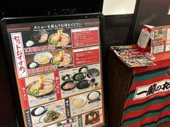 -一兰拉面(新宿中央东口店)
