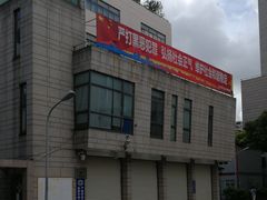 -上海市长宁区天山中医医院