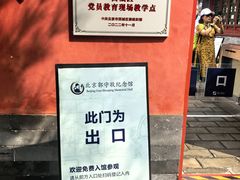 -郭守敬纪念馆