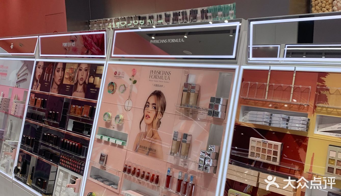 美妆集合店yyds调色师