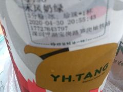 -益禾堂(宝岗店)